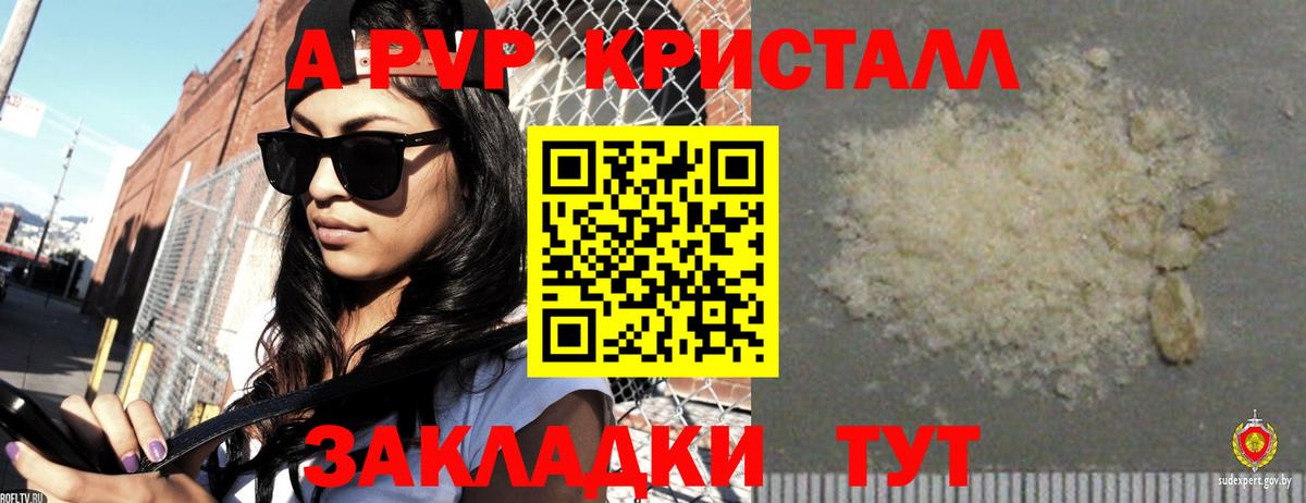 Alpha-PVP  Alpha PVP СК КРИС  Курчатов  Вход с VPN  Alpha PVP мука 