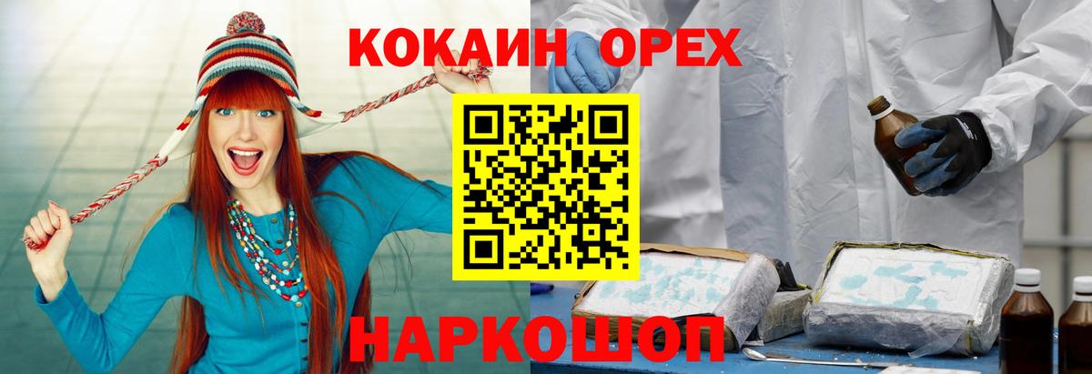 COCAIN Перу  хочу наркоту  Курчатов  КОКАИН 97%  Вход с VPN 