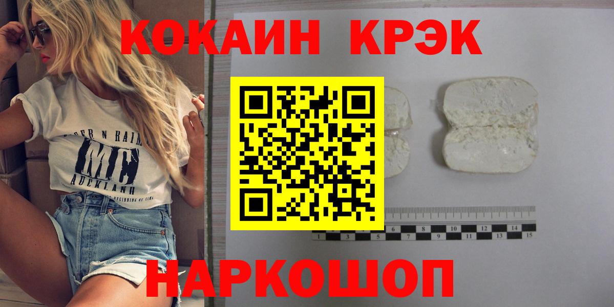 Кокаин 98% Курчатов