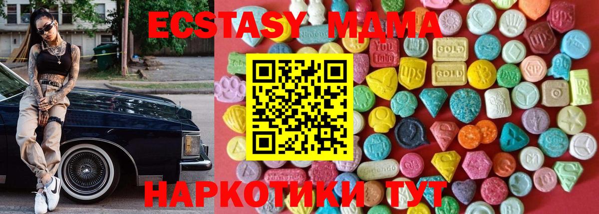 Курчатов  где можно купить   Экстази Punisher  Ecstasy  Вход с VPN  omg как зайти  Ecstasy ешки 