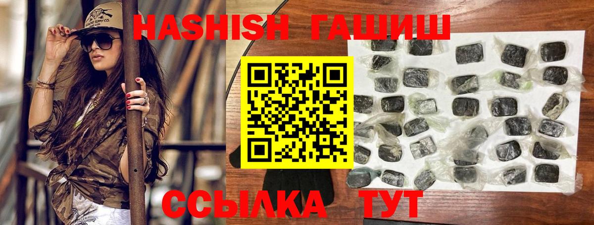 ГАШИШ  даркнет сайт  Гашиш хэш  Вход с VPN  Курчатов  ГАШИШ Изолятор 