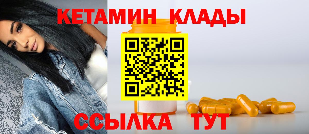 Кетамин ketamine  Вход с VPN  Курчатов  КЕТАМИН VHQ 