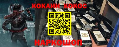 кокаин перу Камышлов