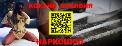 кокаин перу Камышлов