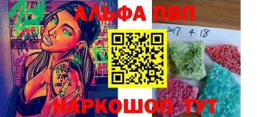 альфа пвп VHQ Кандалакша