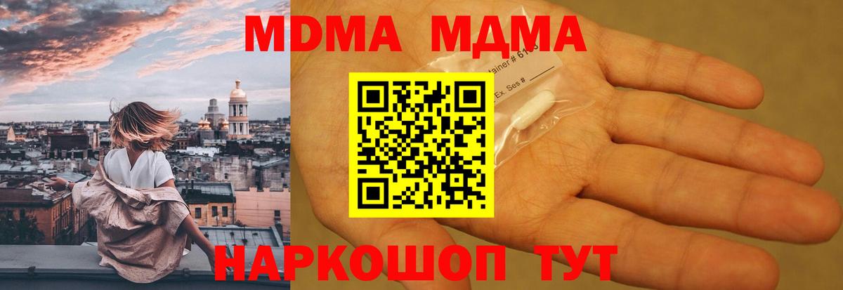МДМА Molly Курчатов