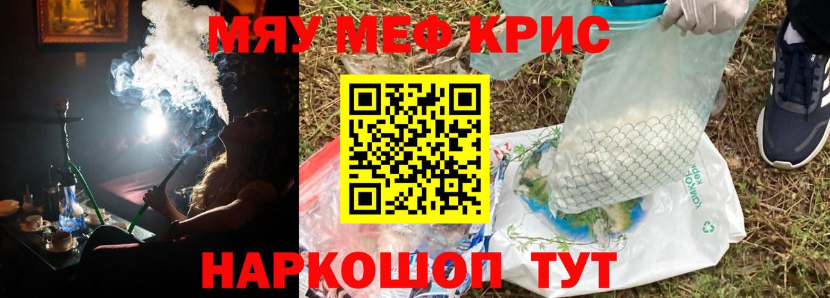 МЕФ  Курчатов