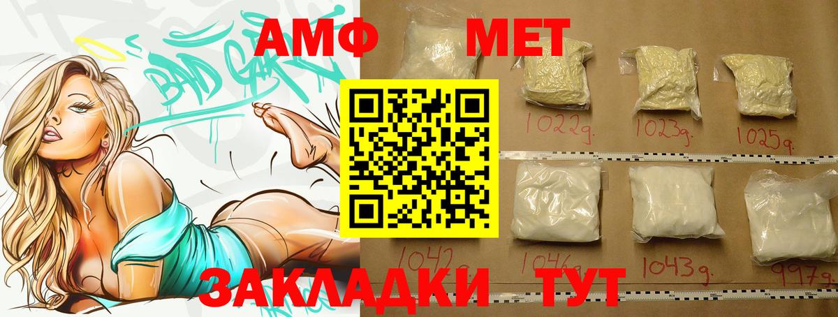МЕТАМФЕТАМИН пудра  Вход с VPN  Курчатов 