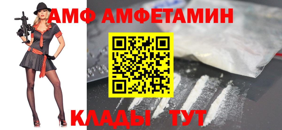 МЕТАМФЕТАМИН витя Курчатов