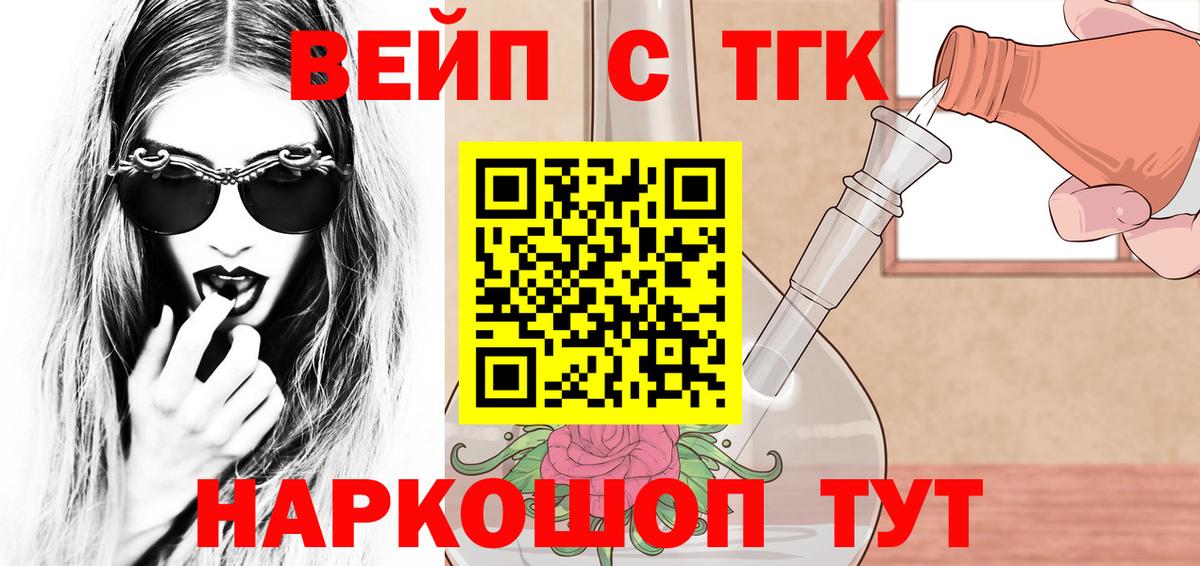 ТГК THC oil  Вход с VPN  ТГК жижа  купить наркотики сайты  Курчатов 