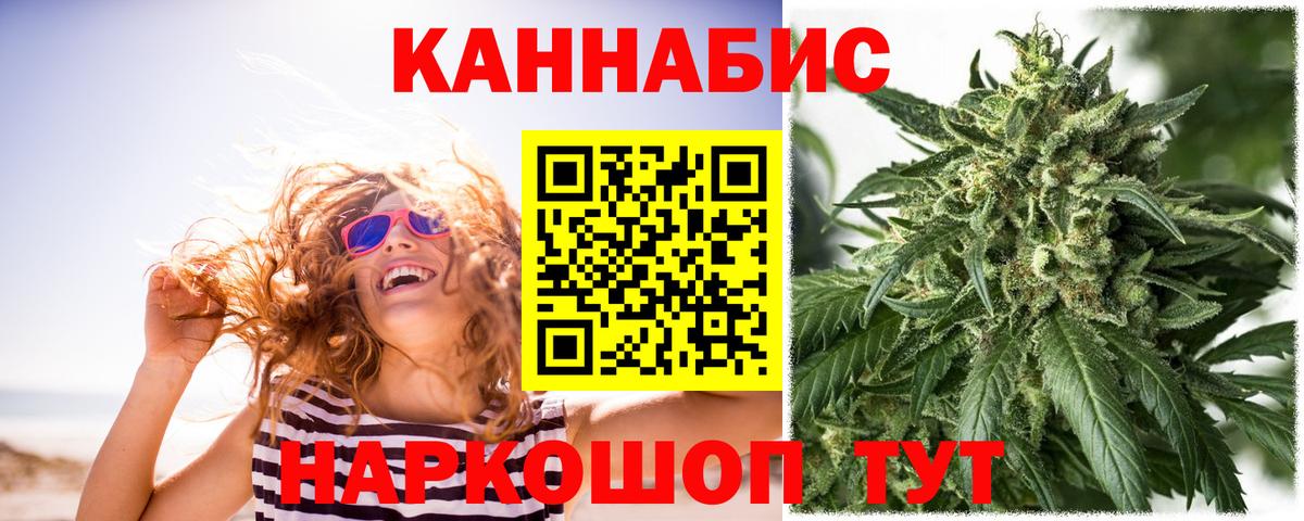Шишки марихуана Amnesia  МАРИХУАНА Ganja  Вход с VPN  Курчатов  Каннабис White Widow 